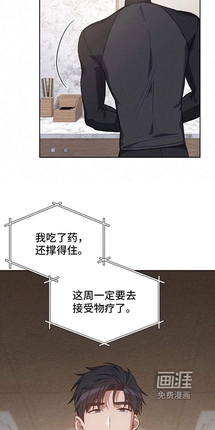 第6章：听闻