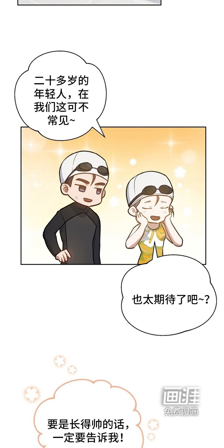 第6章：听闻