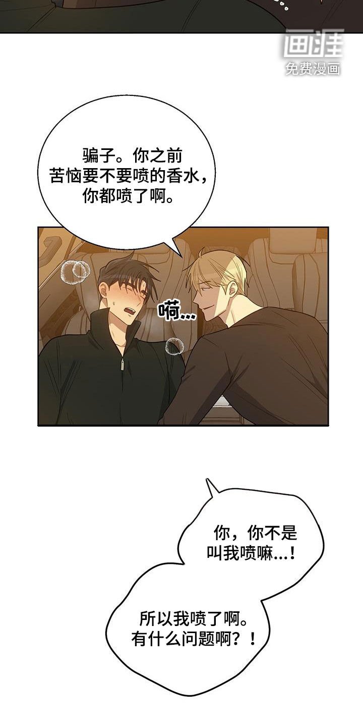 第61章：别让我生气