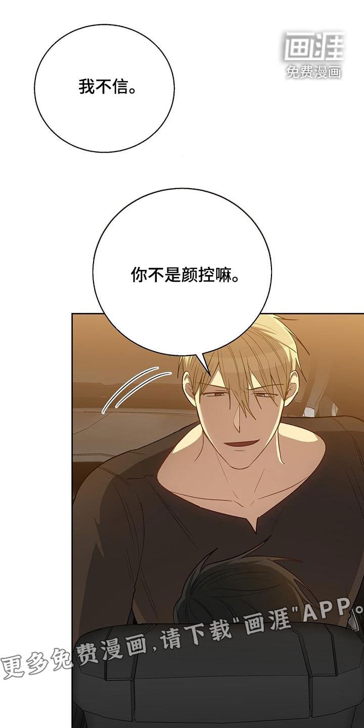 第61章：别让我生气