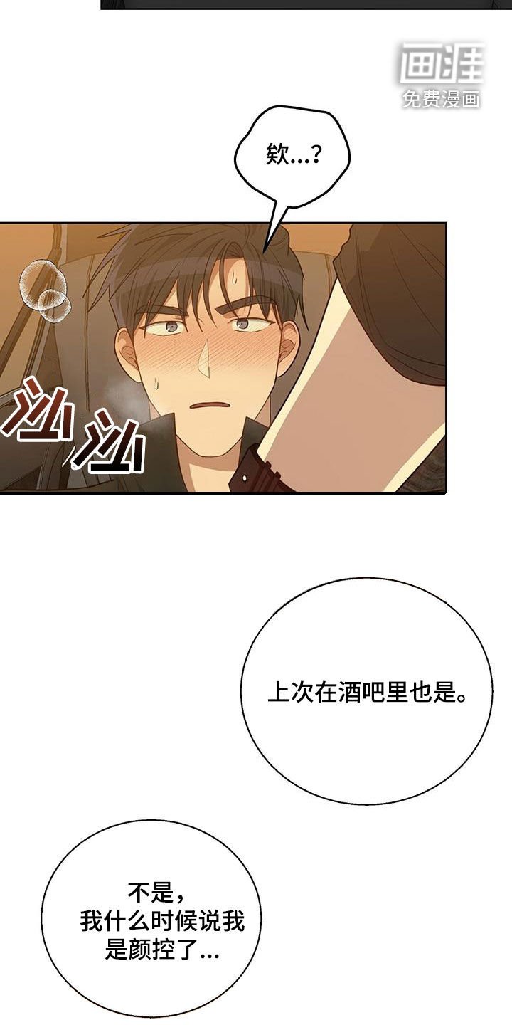 第61章：别让我生气