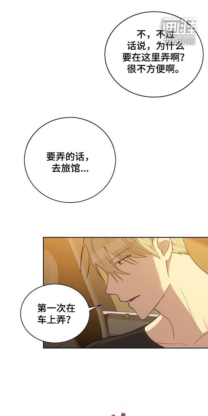 第61章：别让我生气