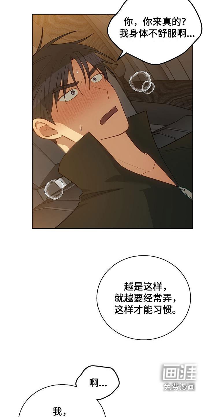第61章：别让我生气