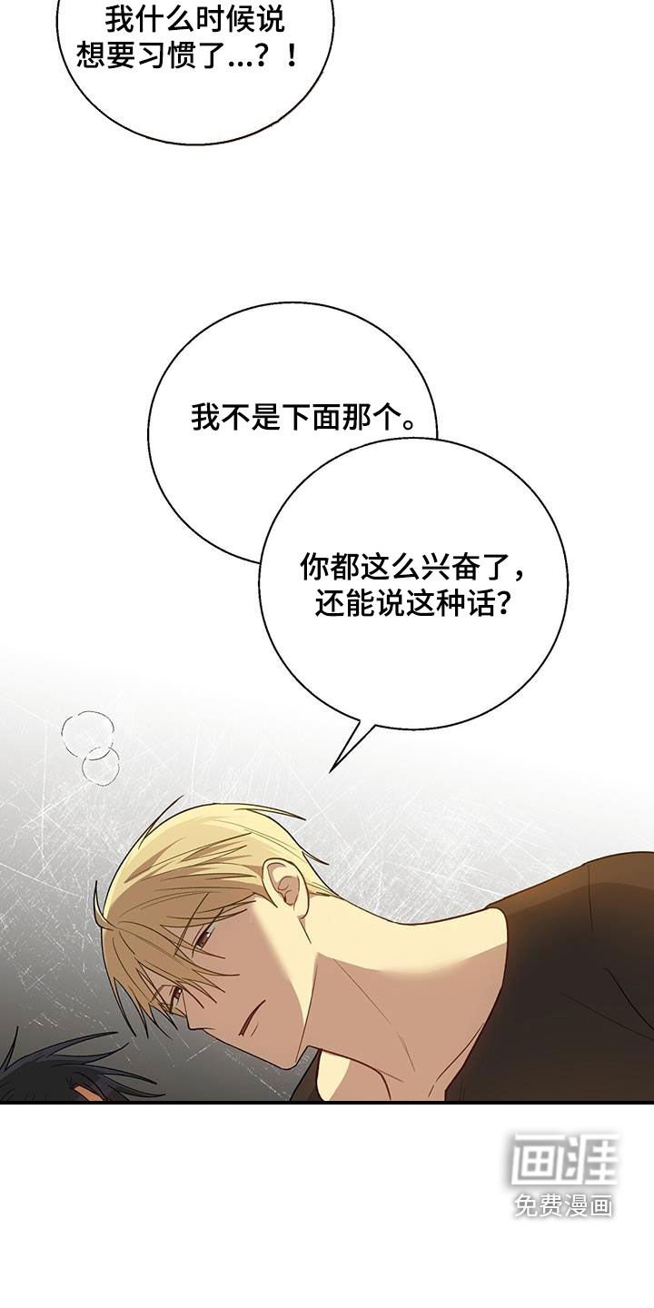 第61章：别让我生气