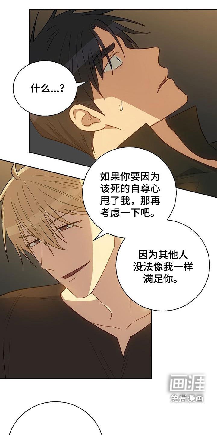 第61章：别让我生气