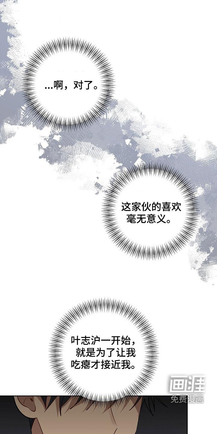 第61章：别让我生气