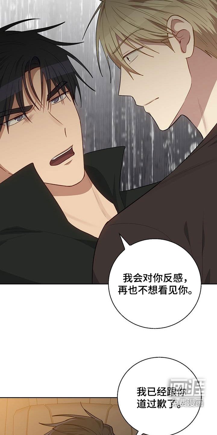 第61章：别让我生气