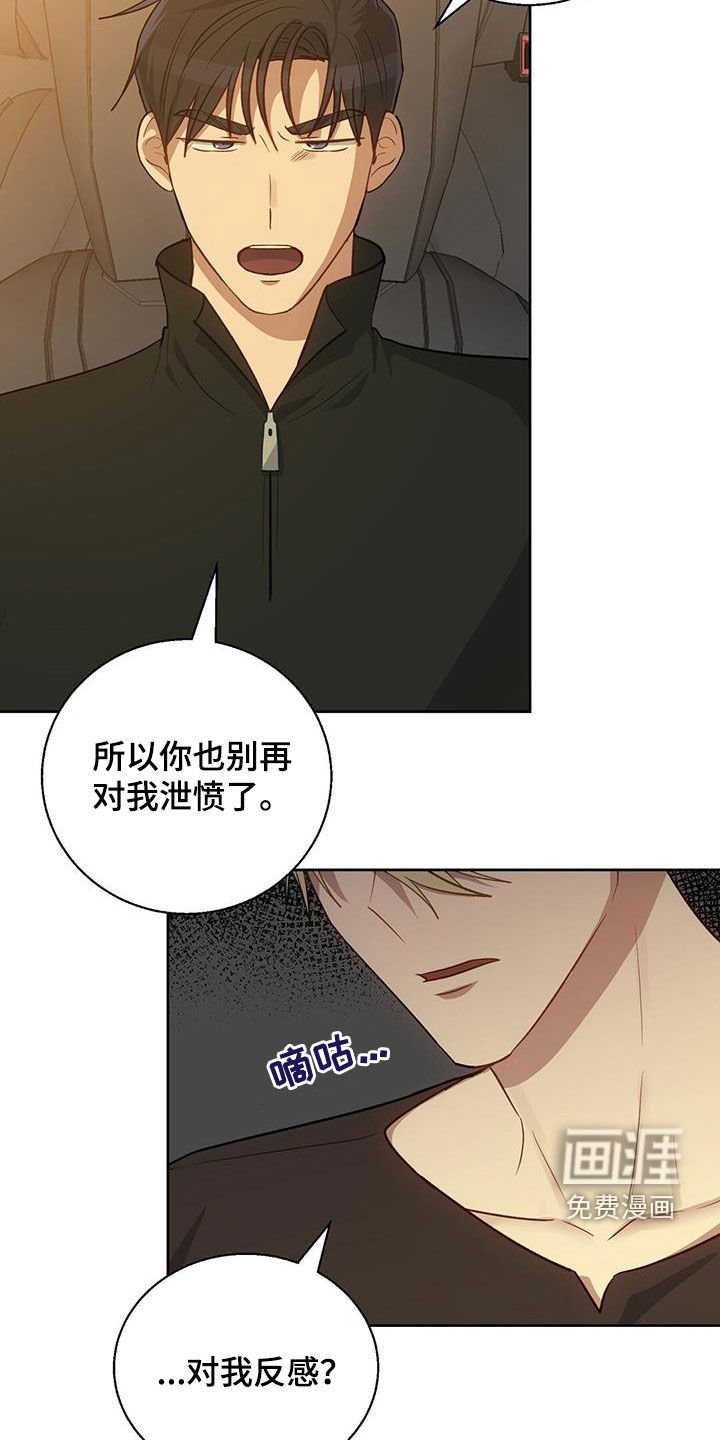 第61章：别让我生气