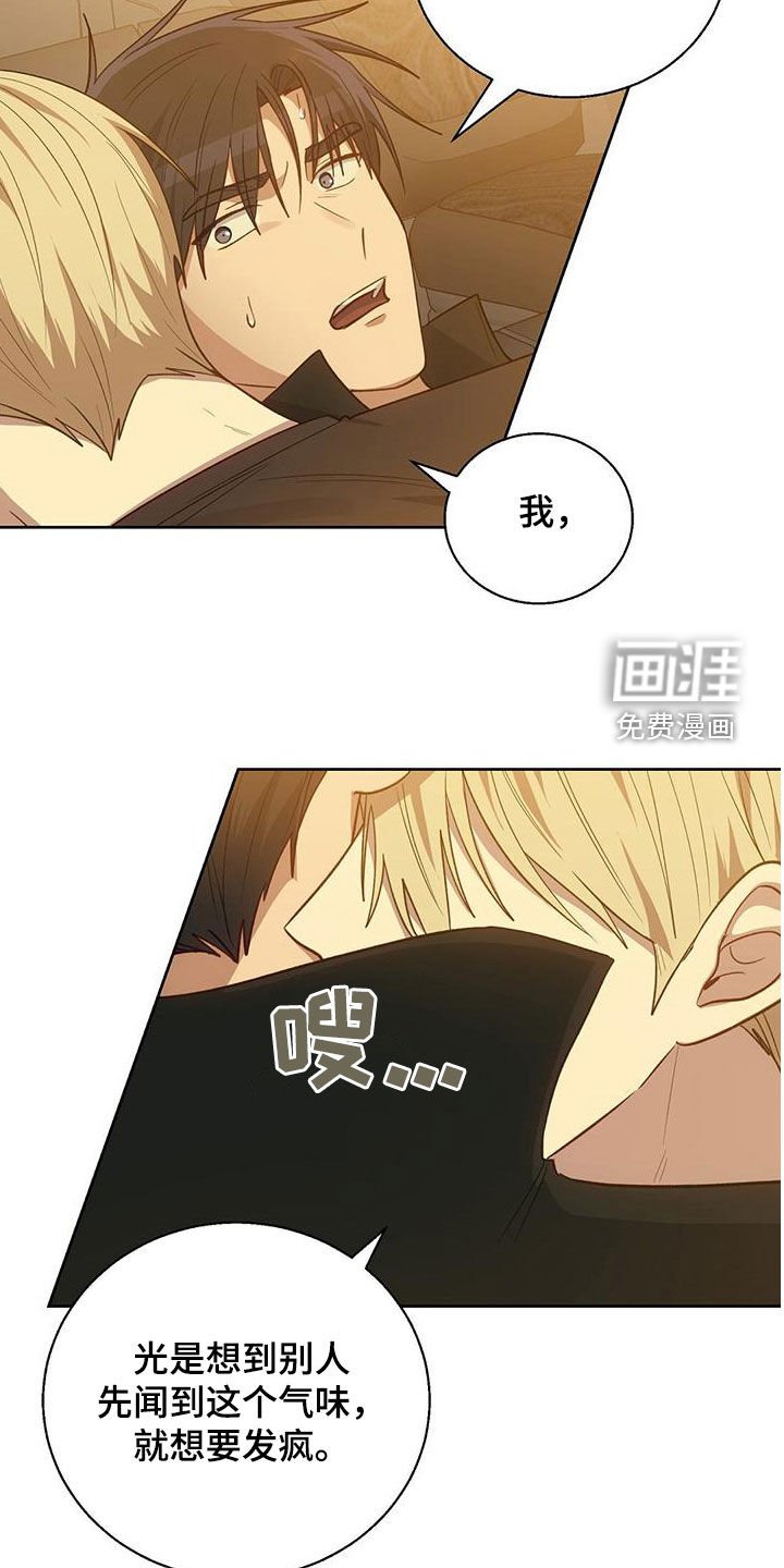 第61章：别让我生气