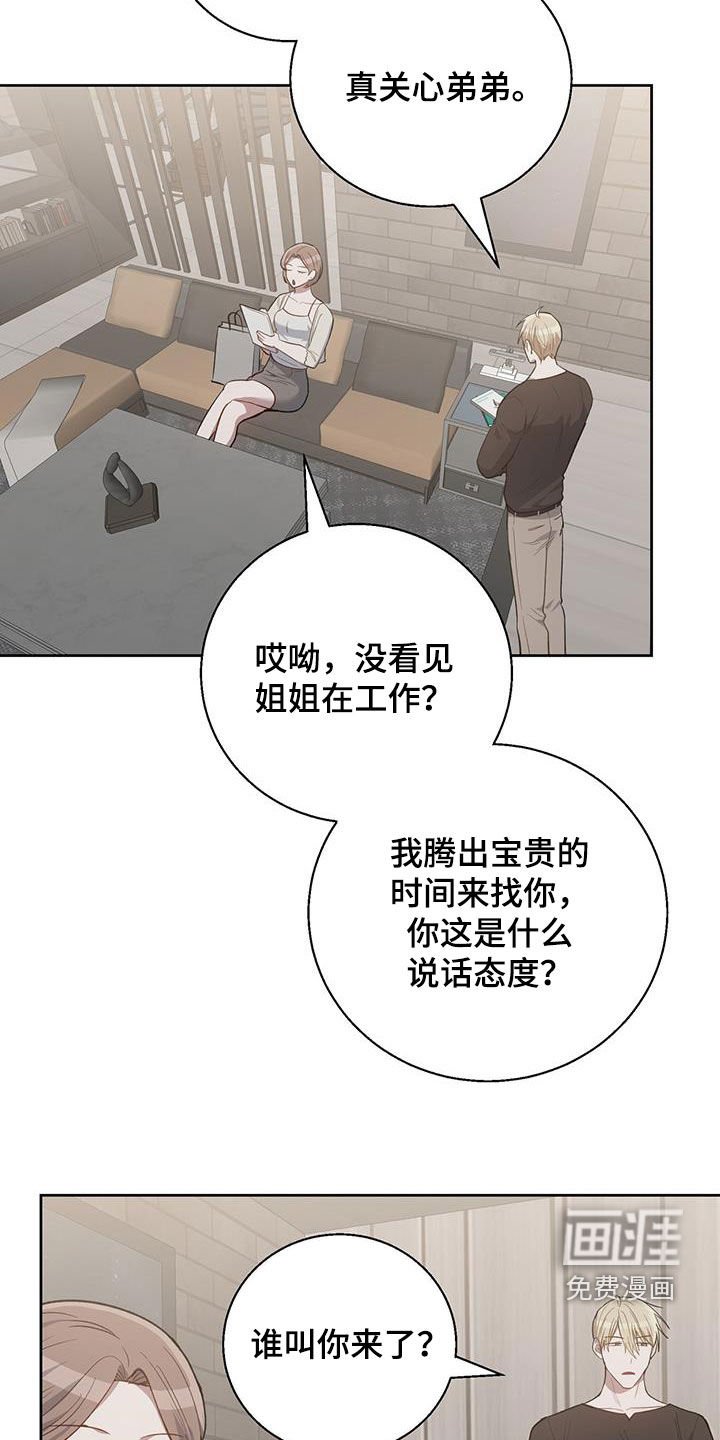 第62章：讨厌的理由