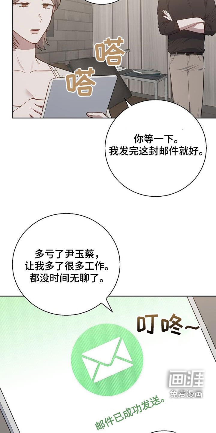 第62章：讨厌的理由