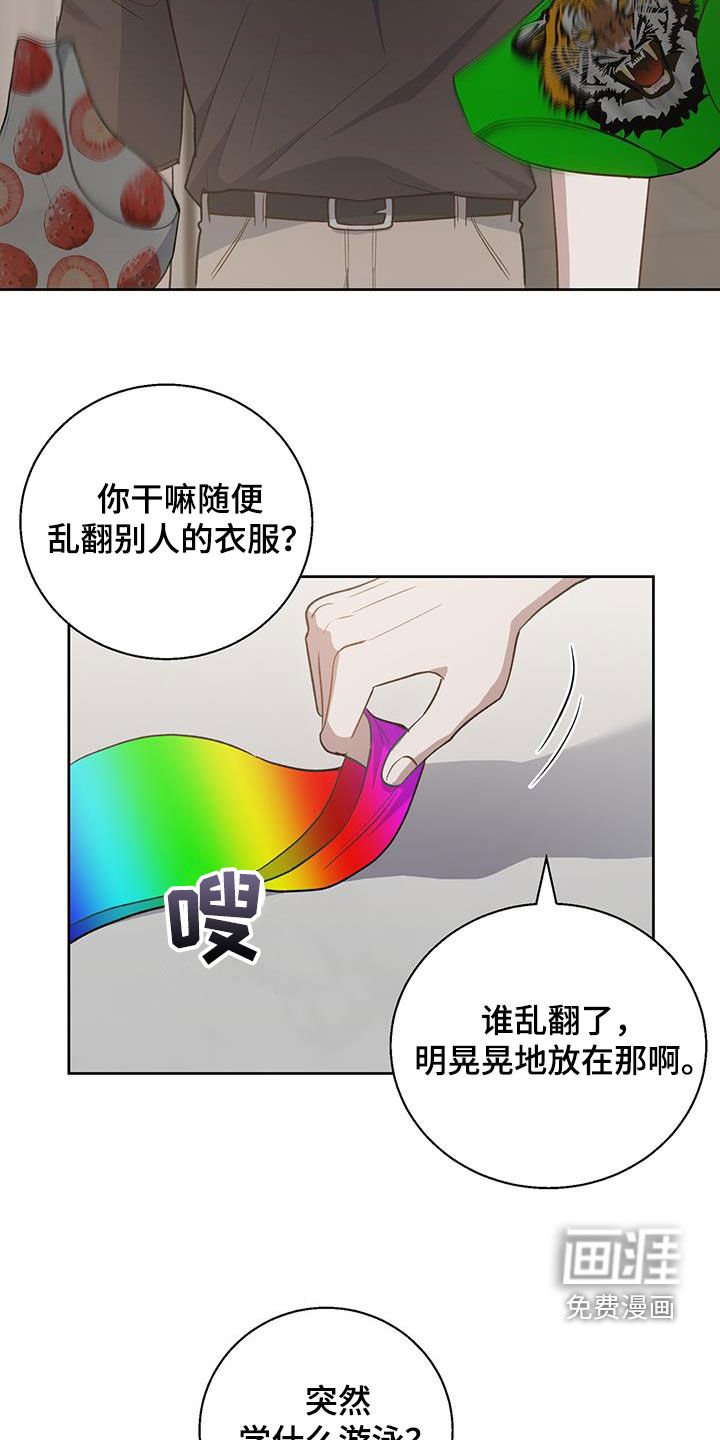 第62章：讨厌的理由
