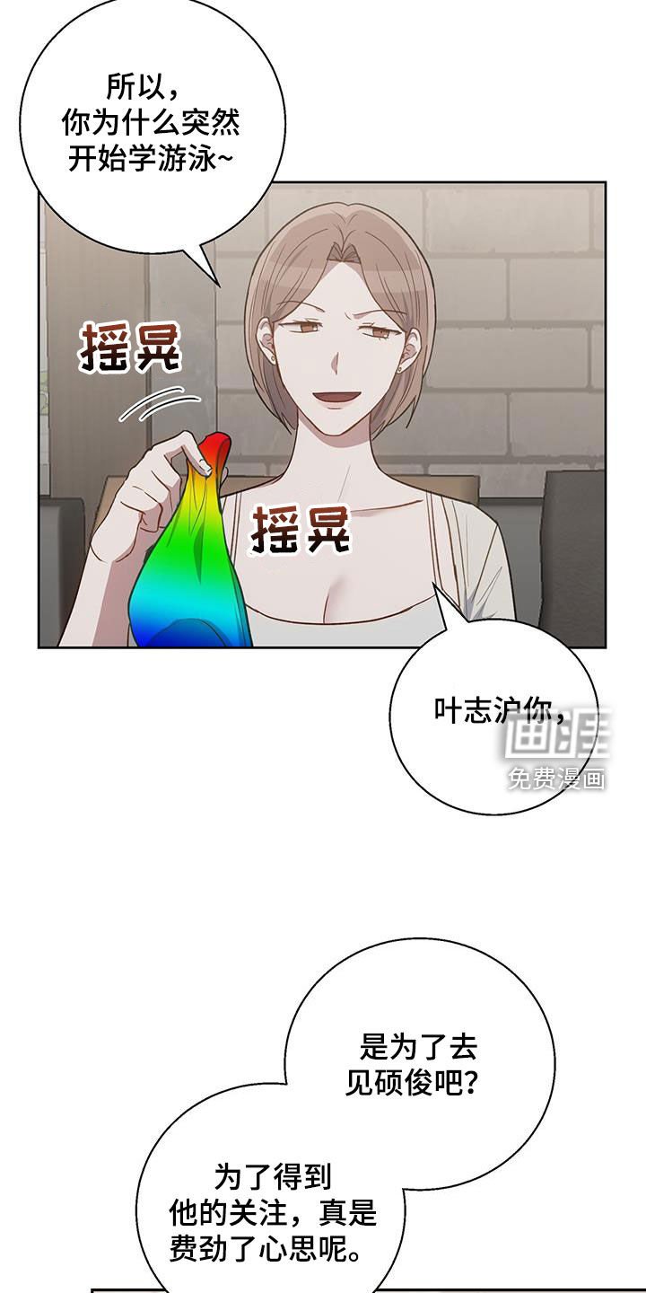 第62章：讨厌的理由