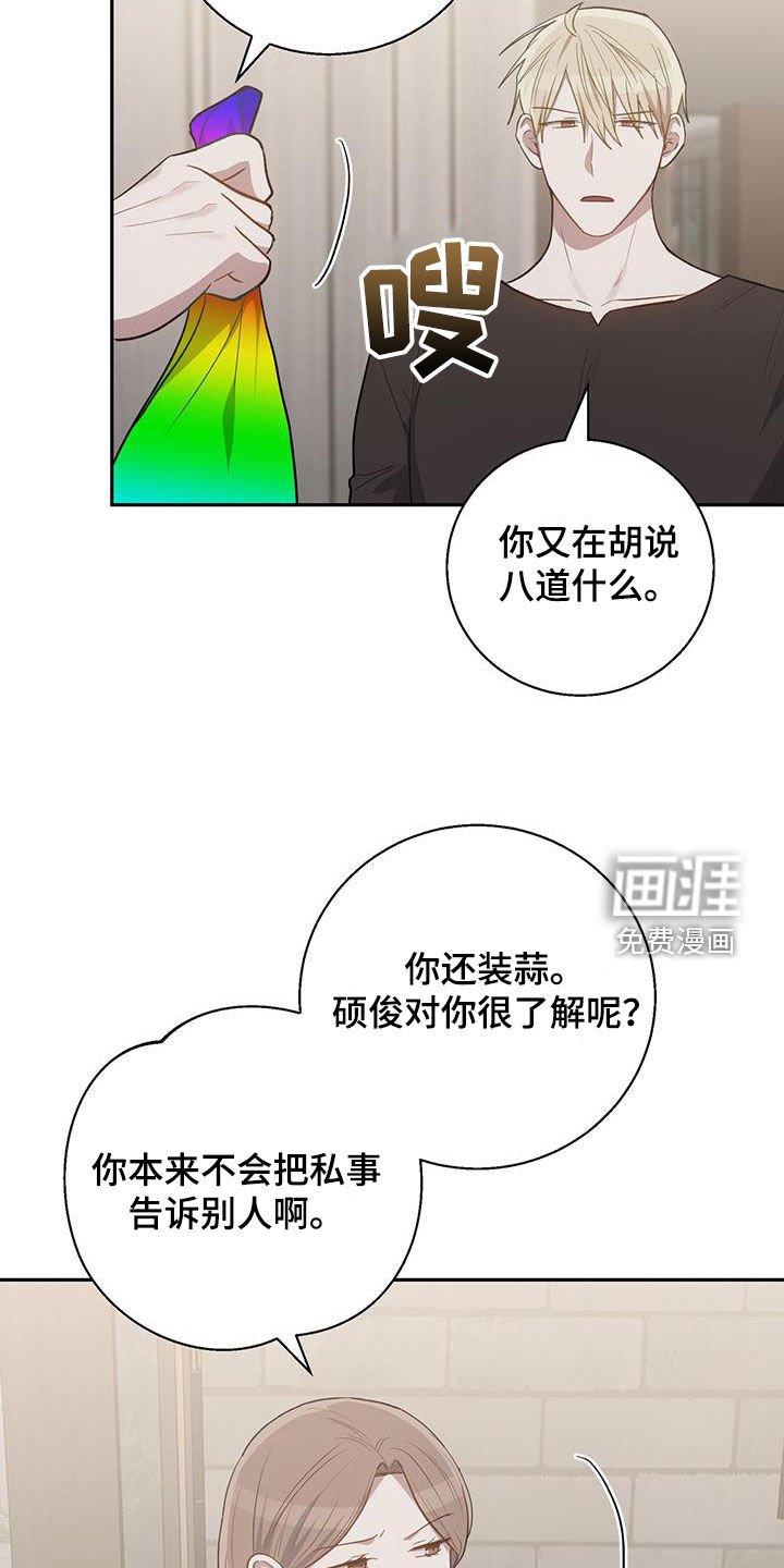 第62章：讨厌的理由