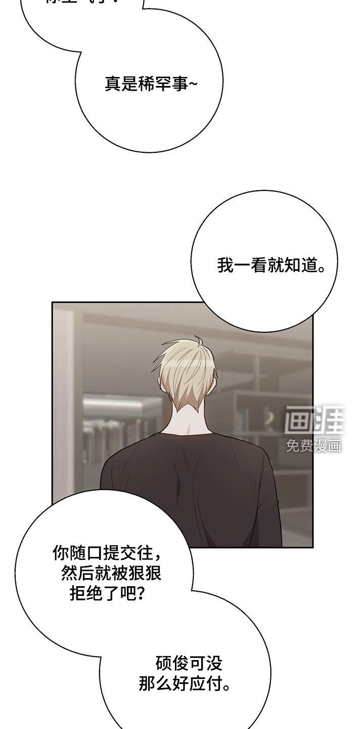 第62章：讨厌的理由