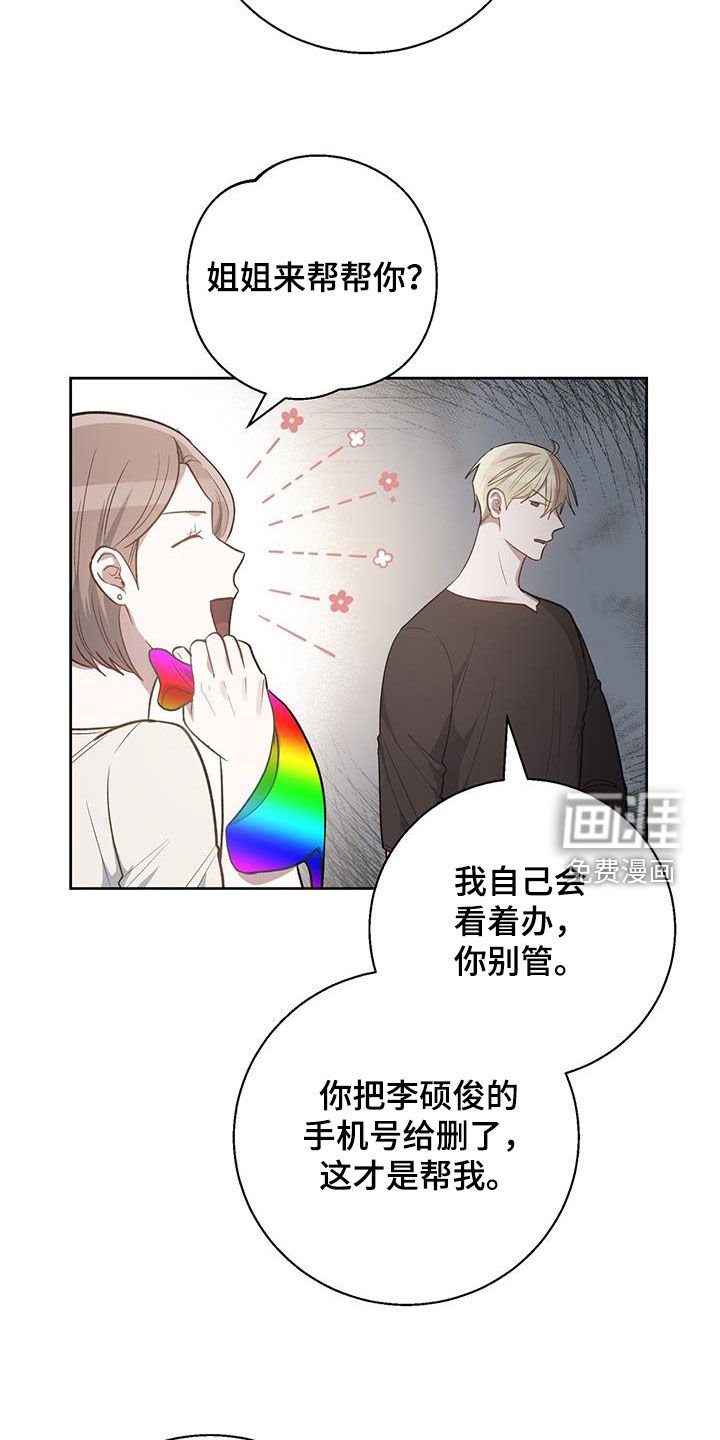 第62章：讨厌的理由