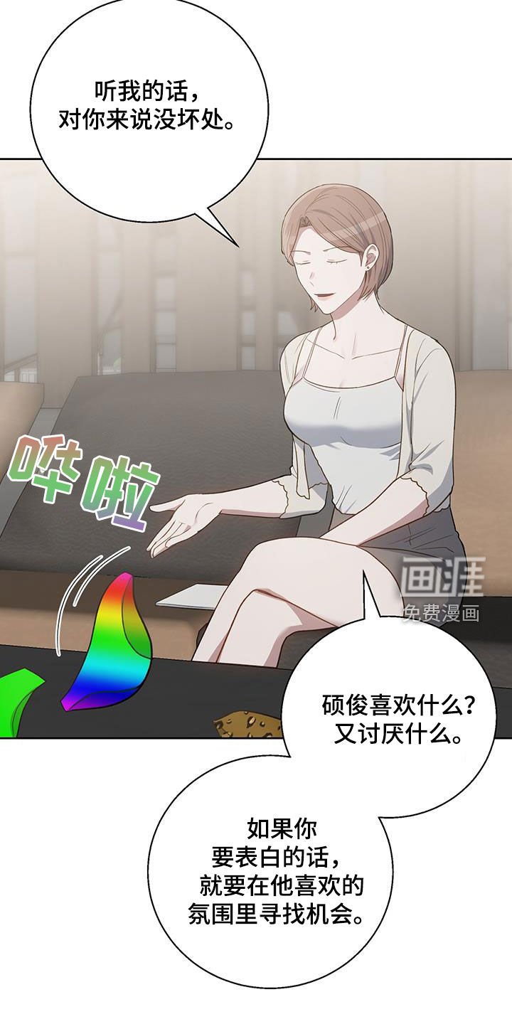 第62章：讨厌的理由