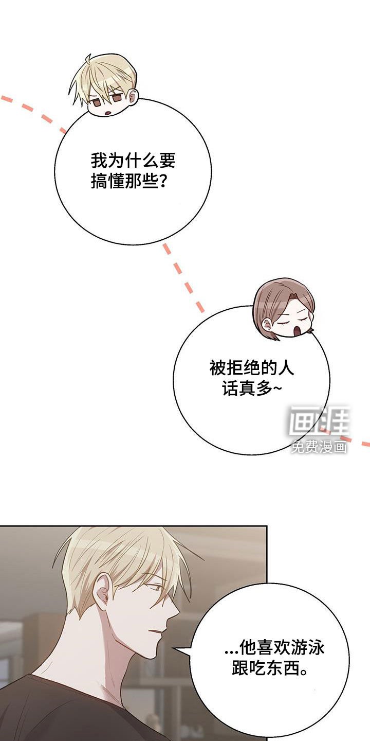 第62章：讨厌的理由