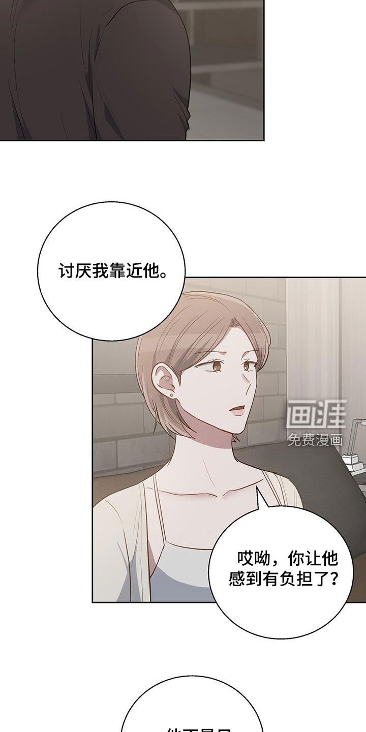 第62章：讨厌的理由