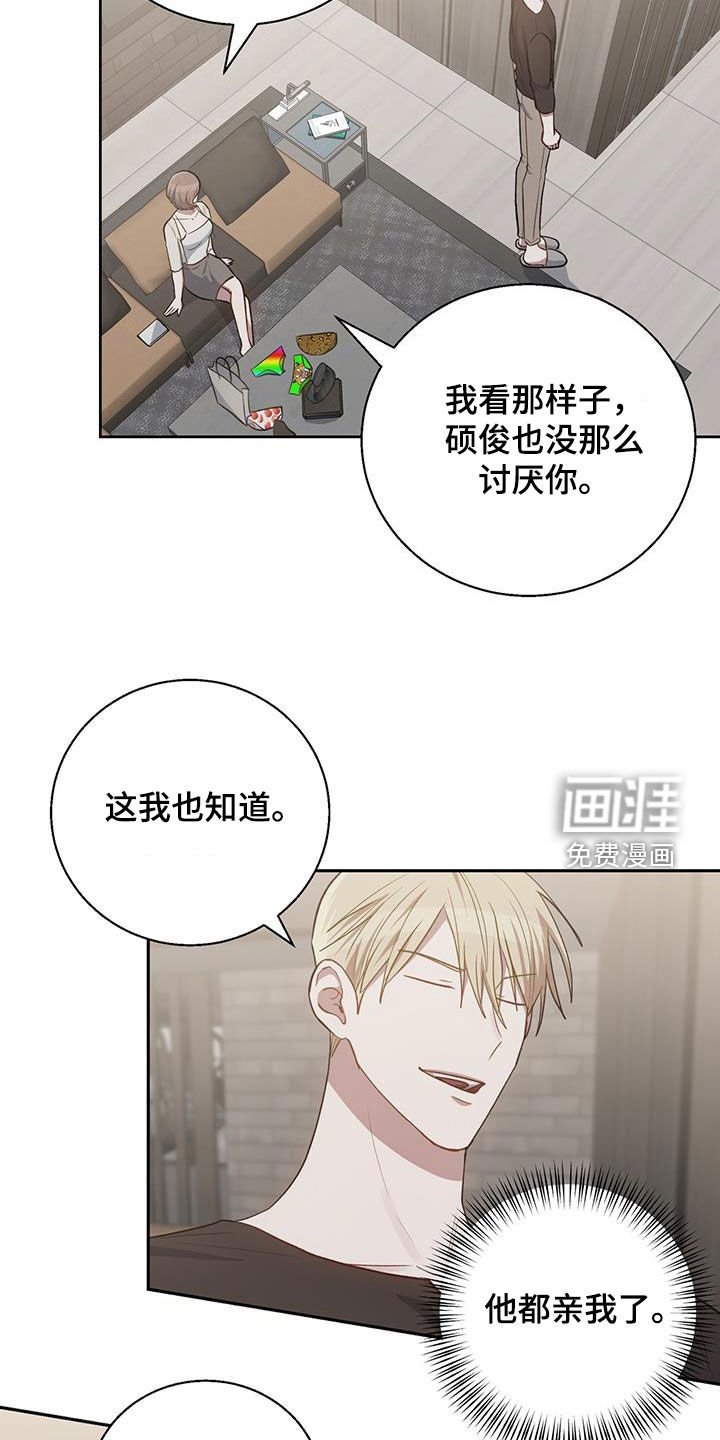 第62章：讨厌的理由