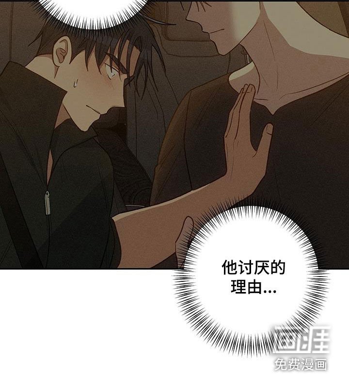 第62章：讨厌的理由