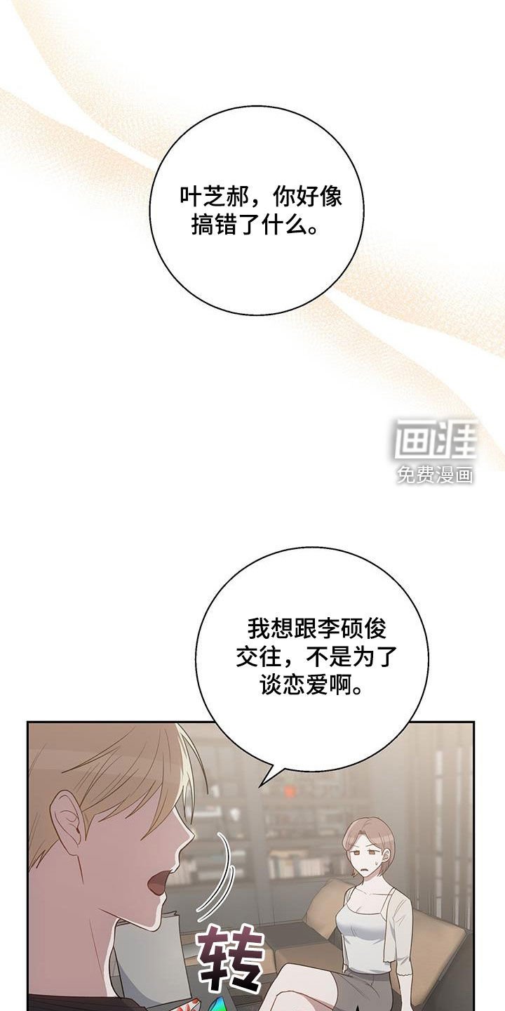 第63章：猎物