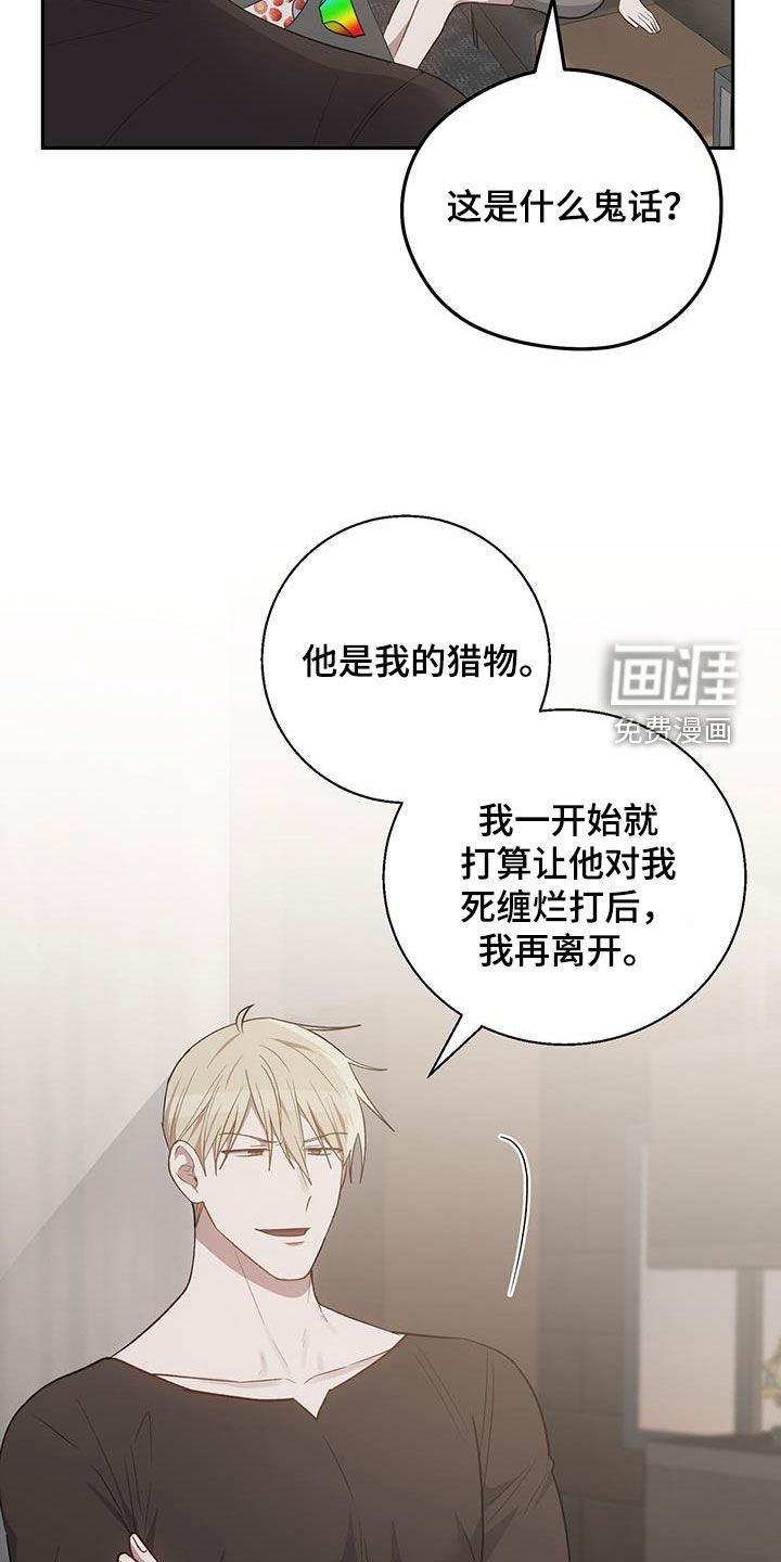 第63章：猎物
