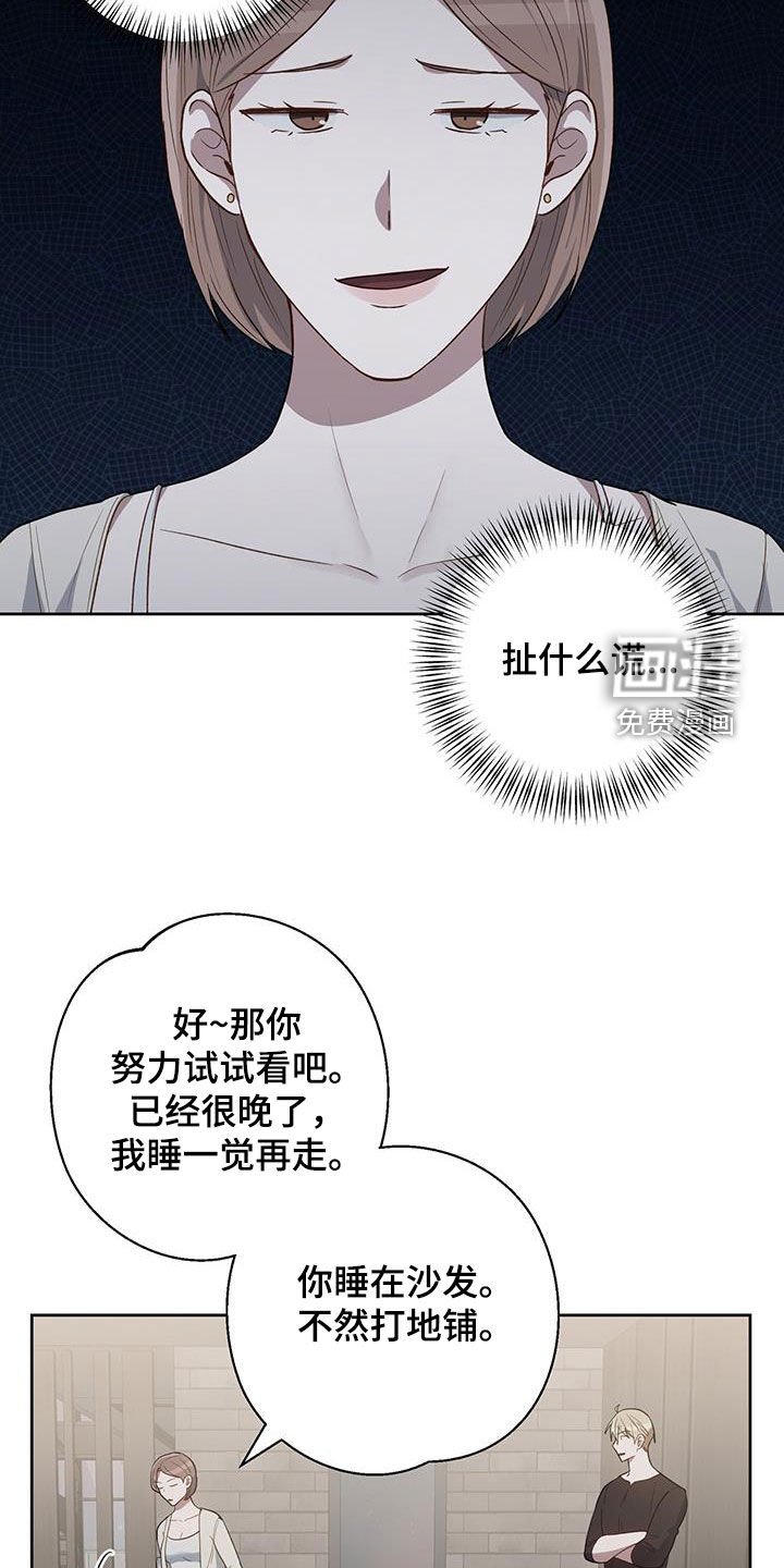 第63章：猎物