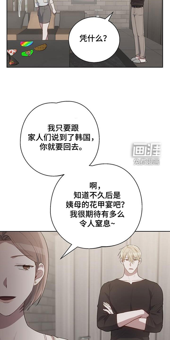 第63章：猎物