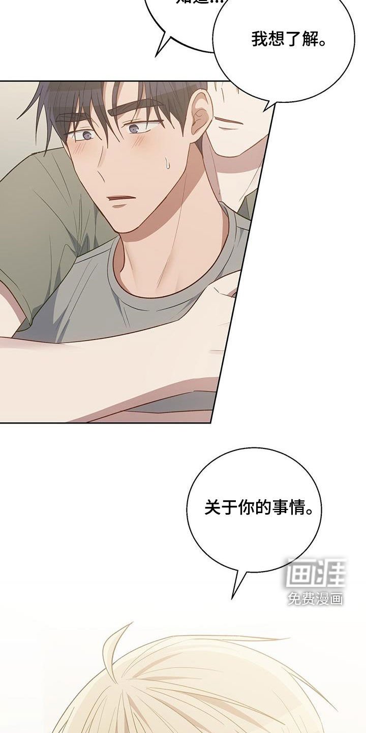 第65章：告诉我
