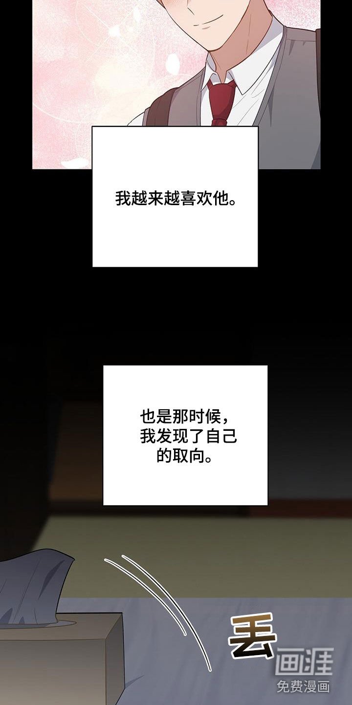 第66章：初恋