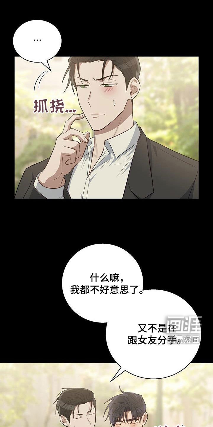 第67章：玩玩而已