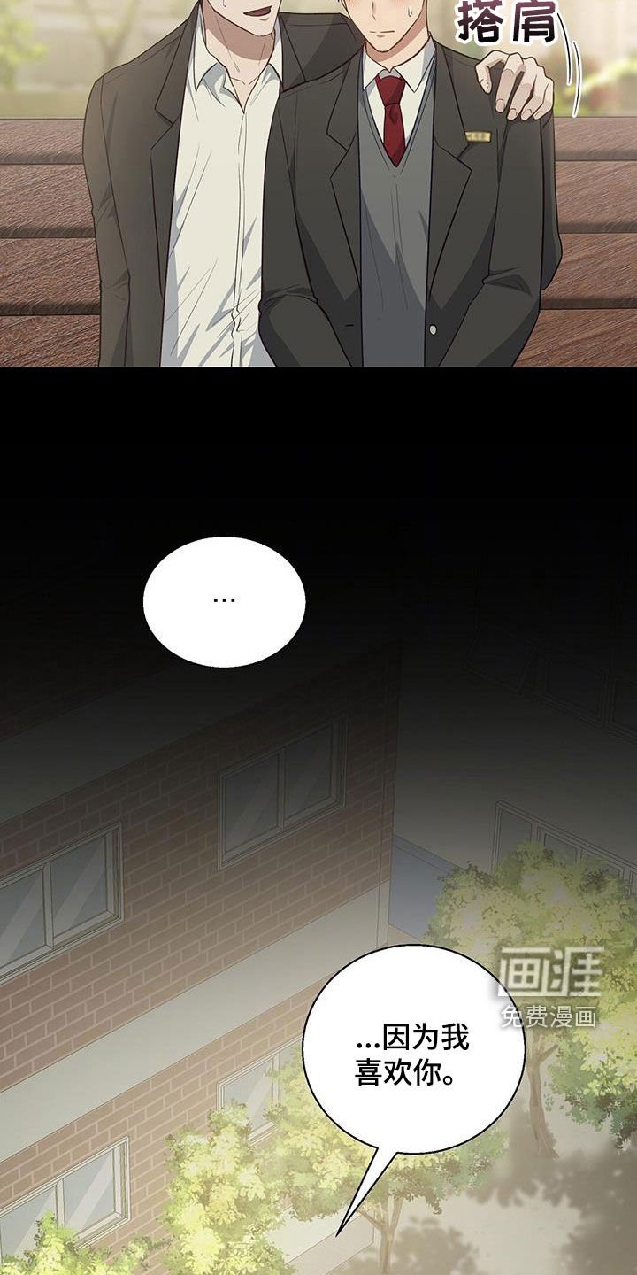 第67章：玩玩而已