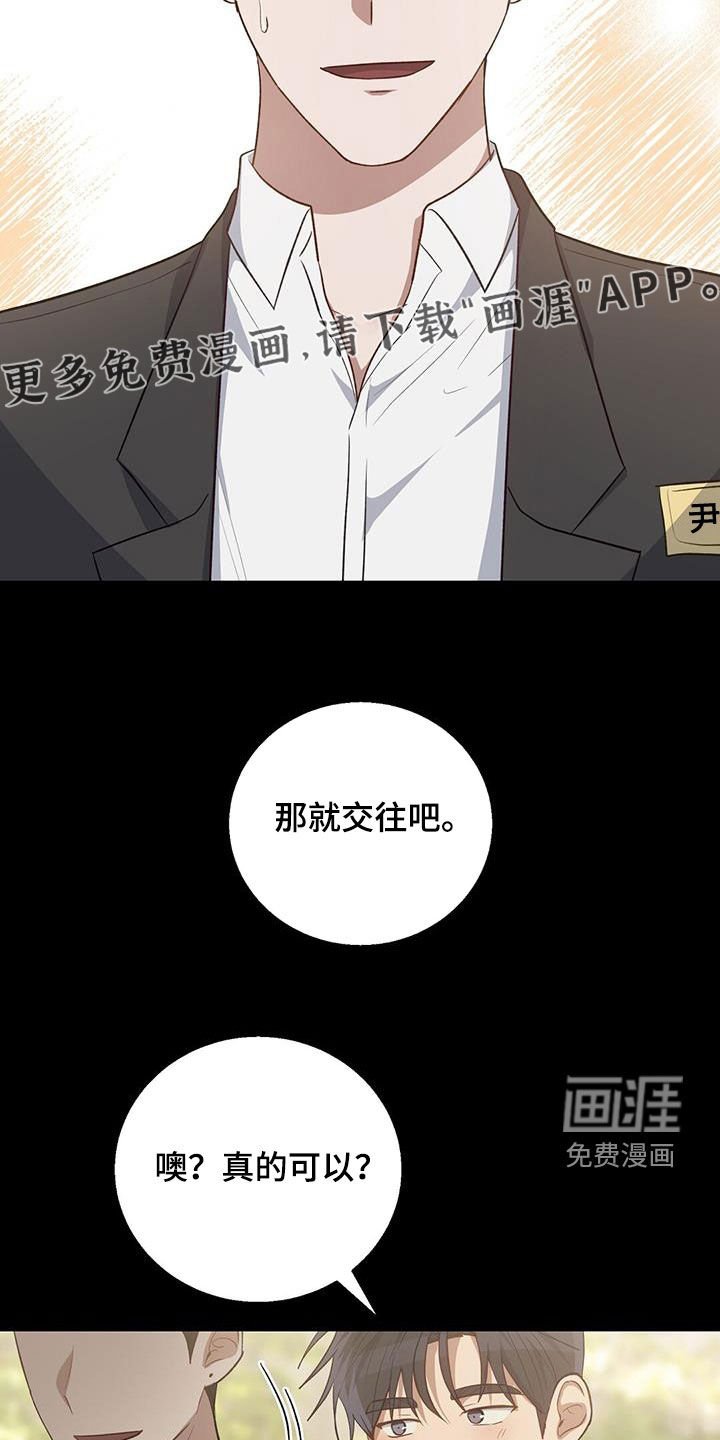 第67章：玩玩而已