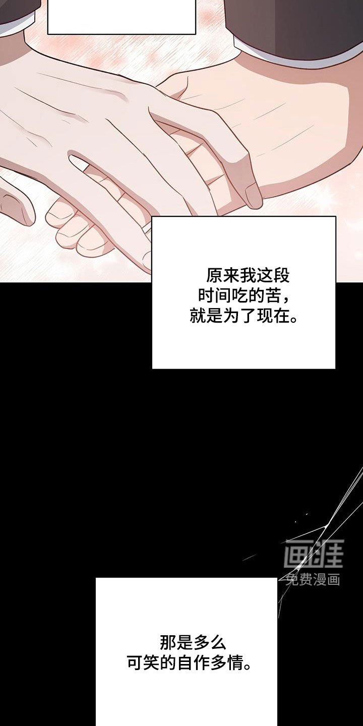 第67章：玩玩而已