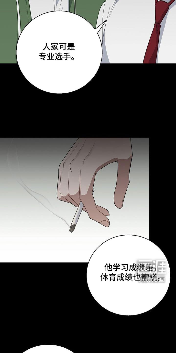 第67章：玩玩而已