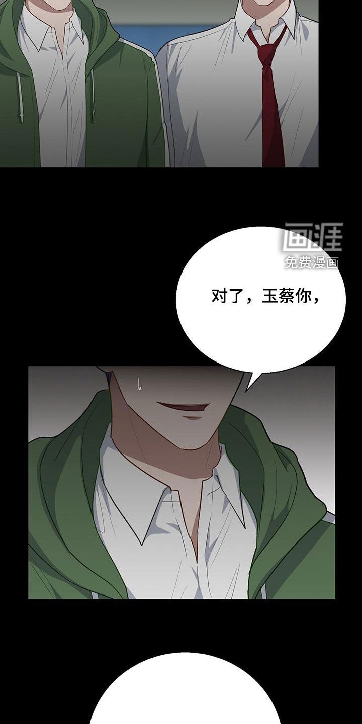 第67章：玩玩而已