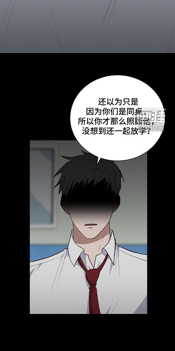 第67章：玩玩而已