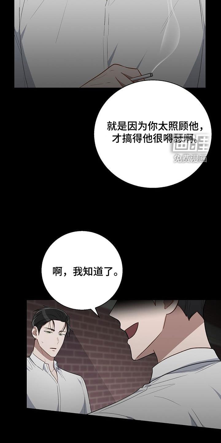 第67章：玩玩而已