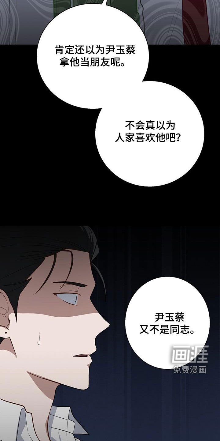 第67章：玩玩而已