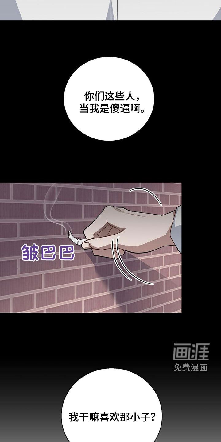 第67章：玩玩而已