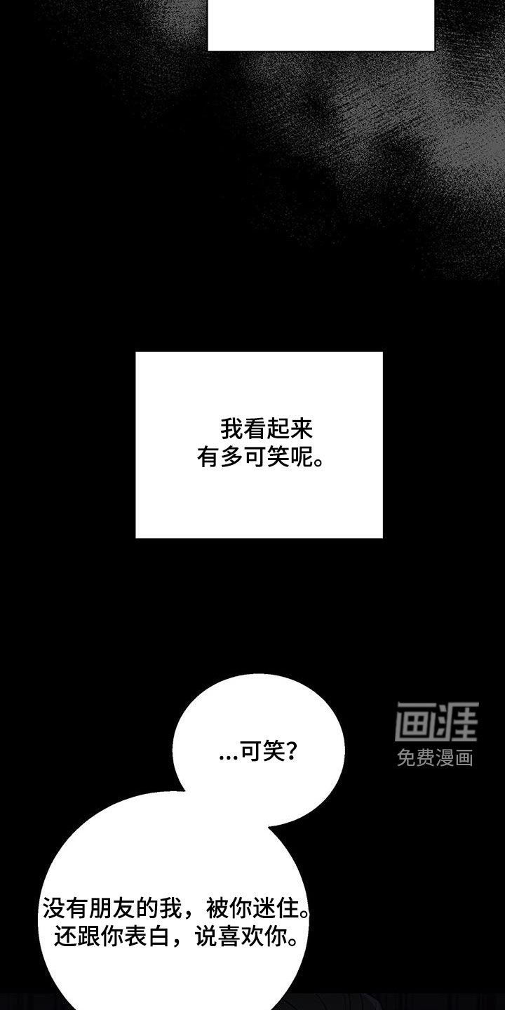 第68章：白痴