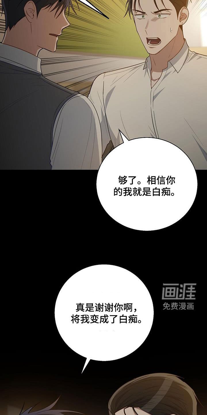 第68章：白痴