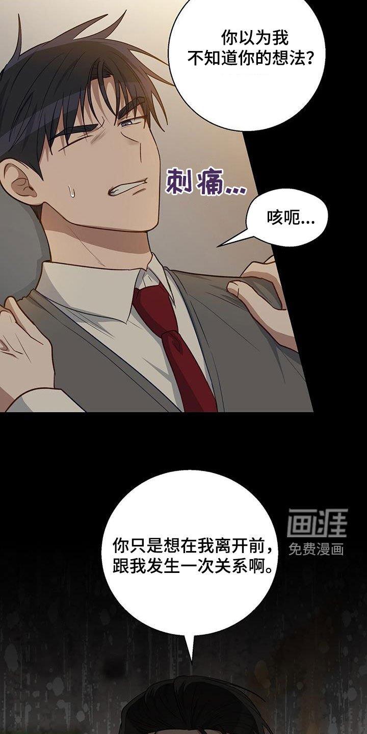 第68章：白痴