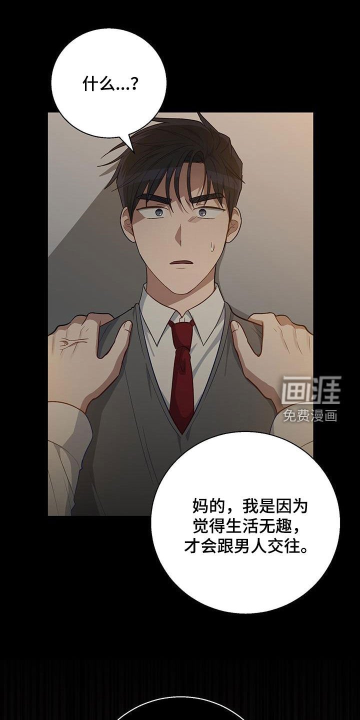 第69章：言语攻击