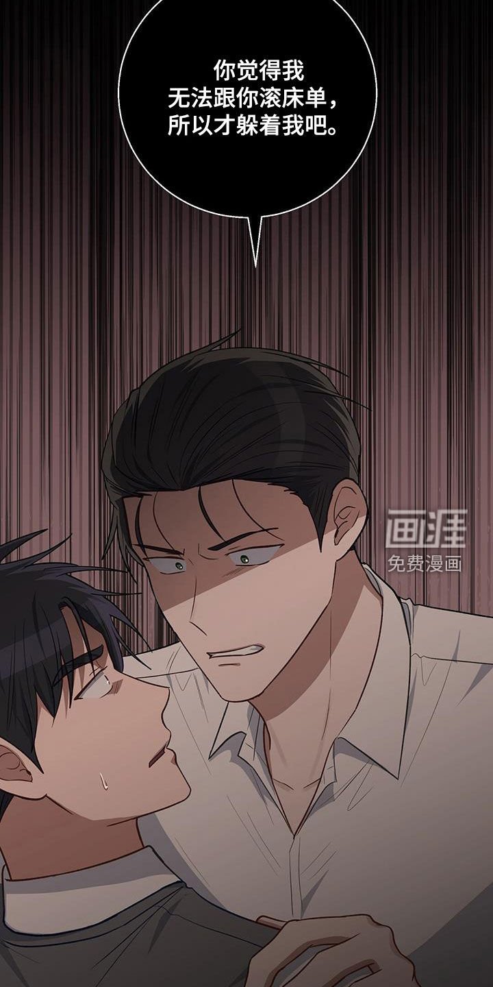 第69章：言语攻击