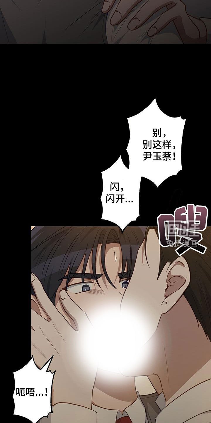 第69章：言语攻击