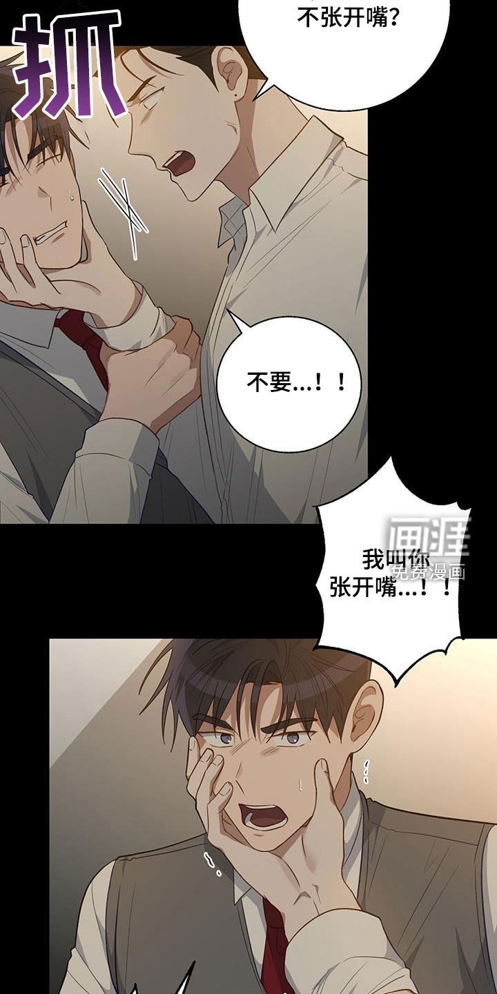 第69章：言语攻击