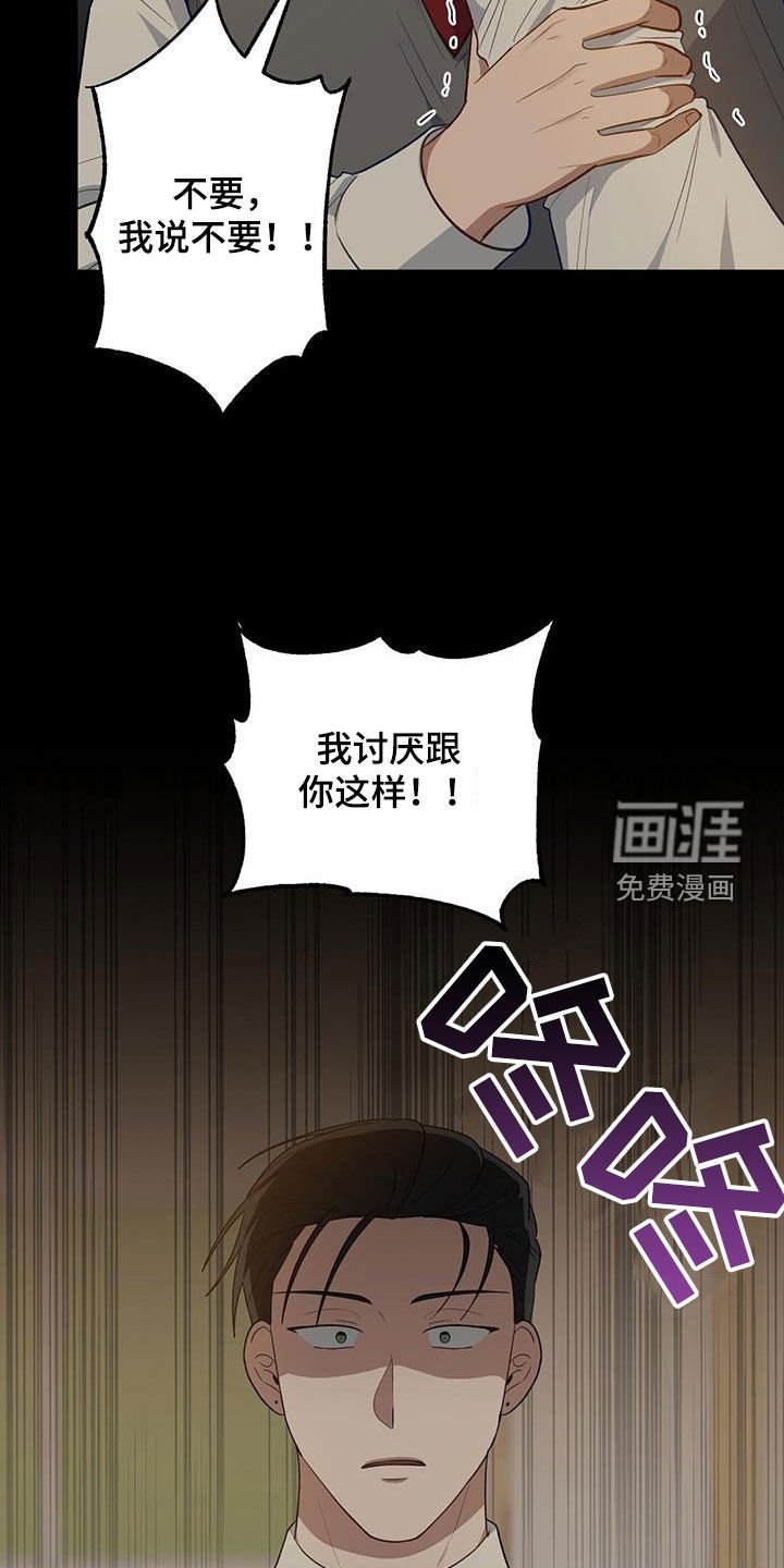 第69章：言语攻击
