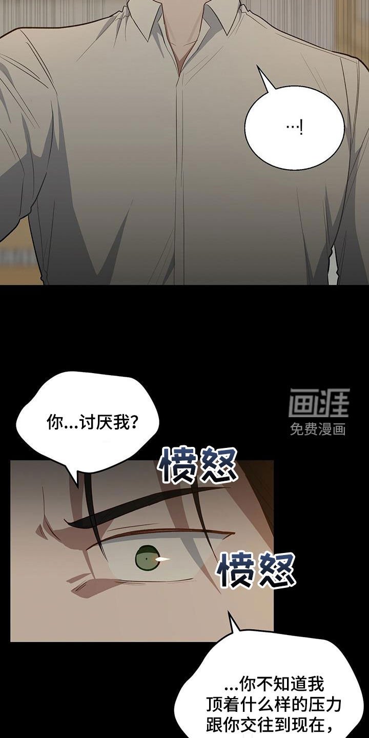 第69章：言语攻击